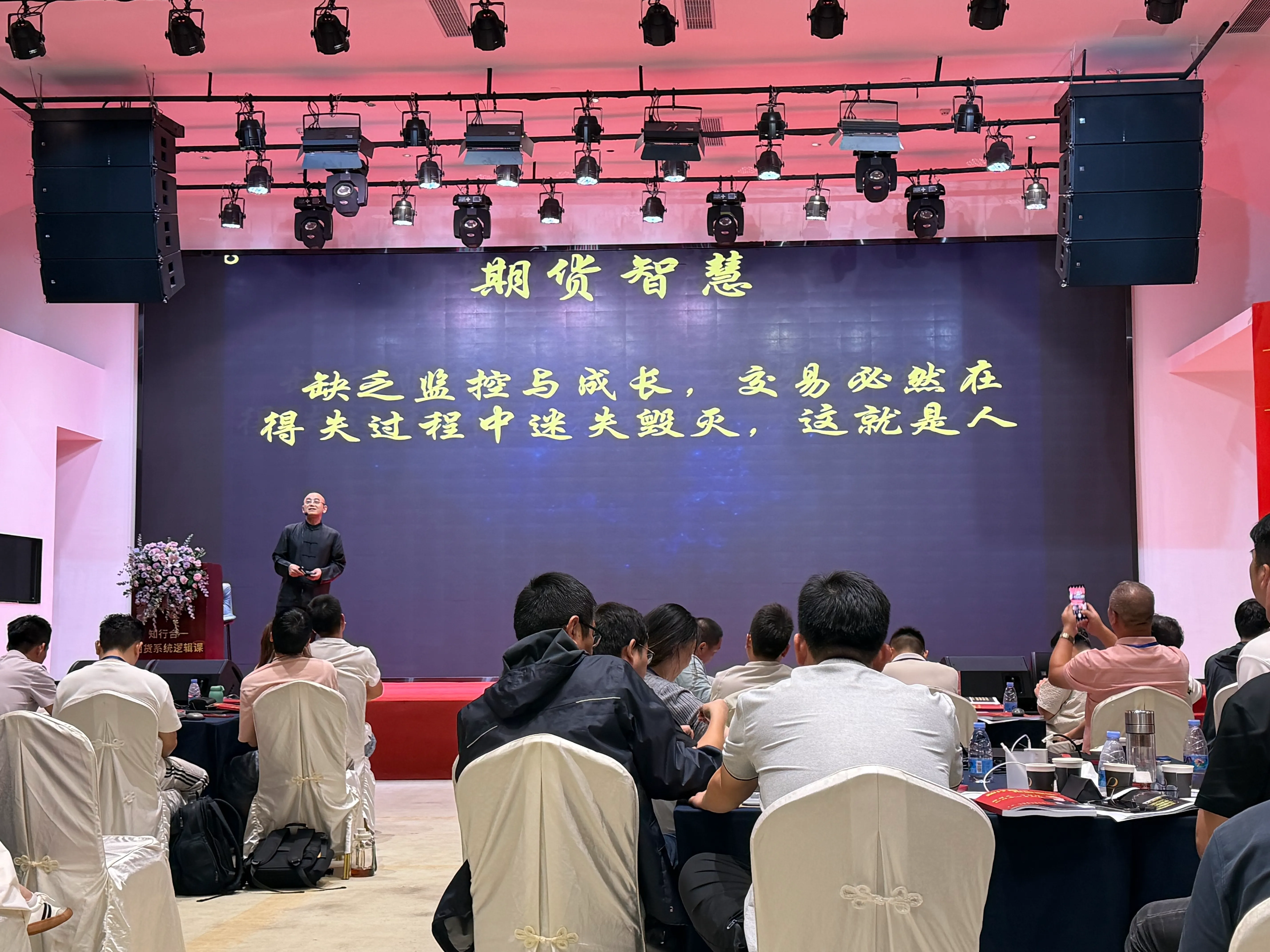知行合一期货系统